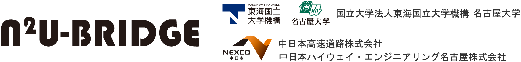 名古屋大学 橋梁長寿命化推進室